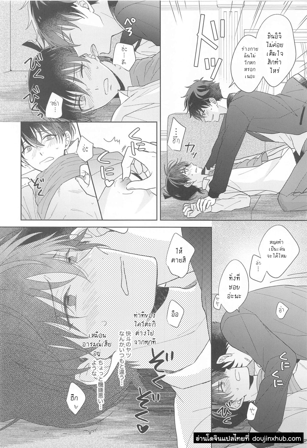 ยาอมฤตราตรีพิศวง